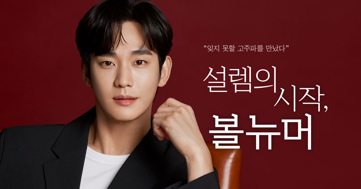 클래시스 - 병원용 피부 의료기기