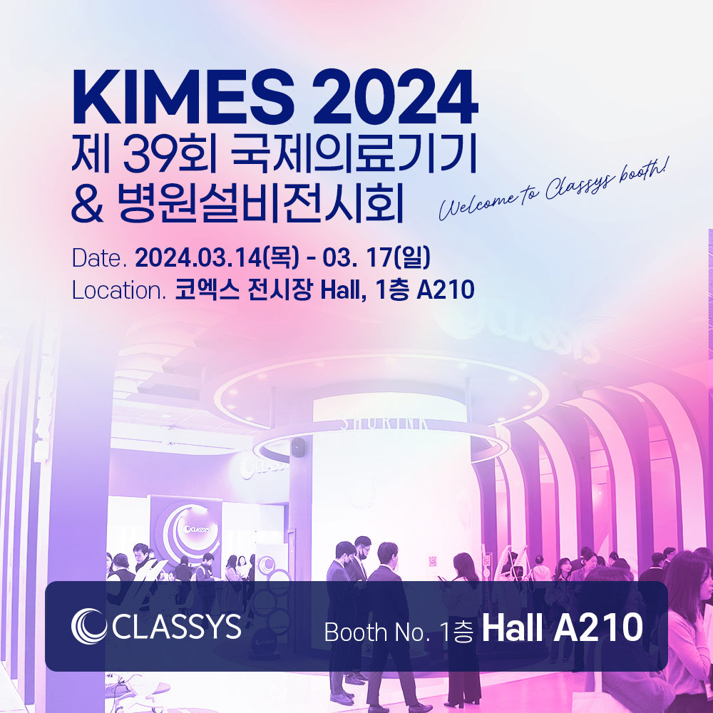 2024 KIMES 제39회 국제의료기기 & 병원설비전시회