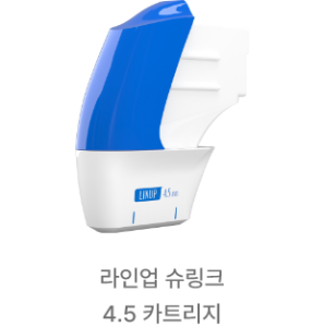 img_device_shurinku_cartridge_linup_4_5_view45_v1_001_72dpi_2